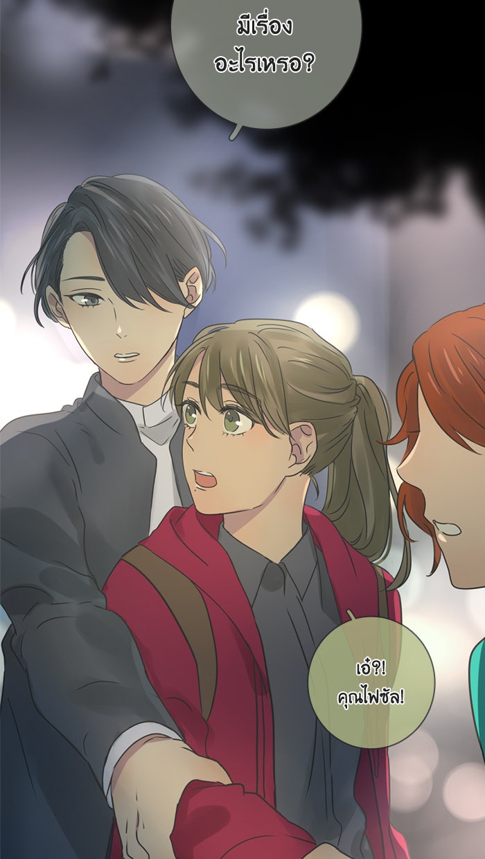 หอพัก 95! - หน้า 63