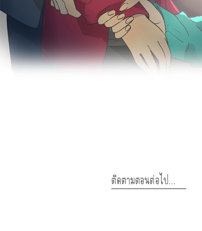หอพัก 95! - หน้า 64