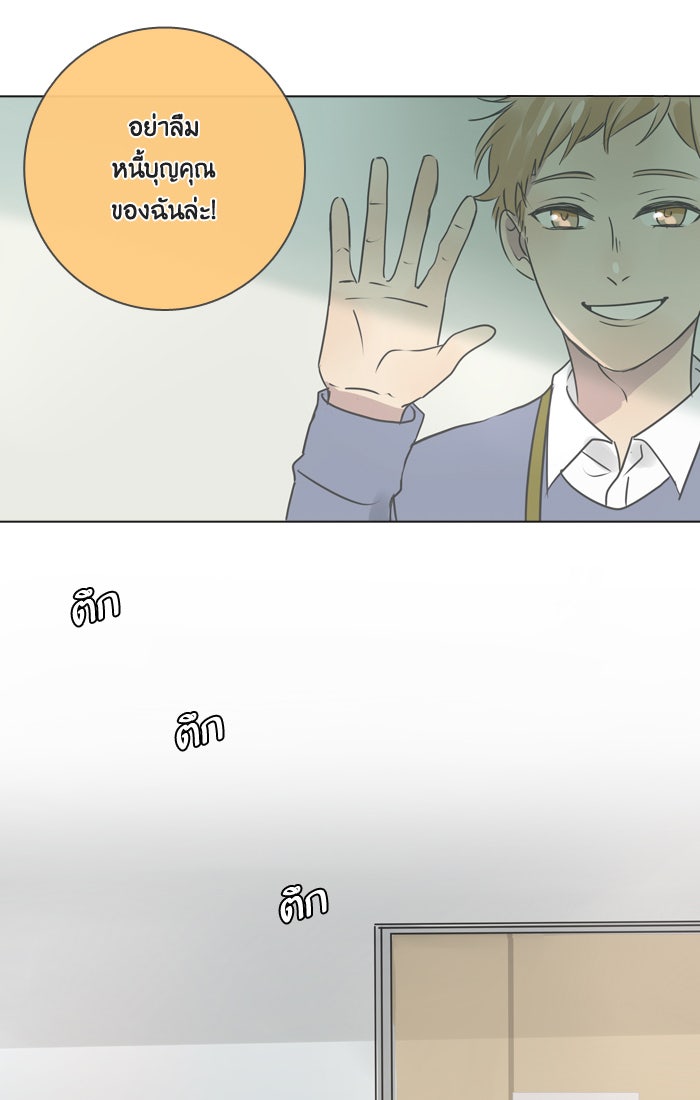 หอพัก 95! - หน้า 3