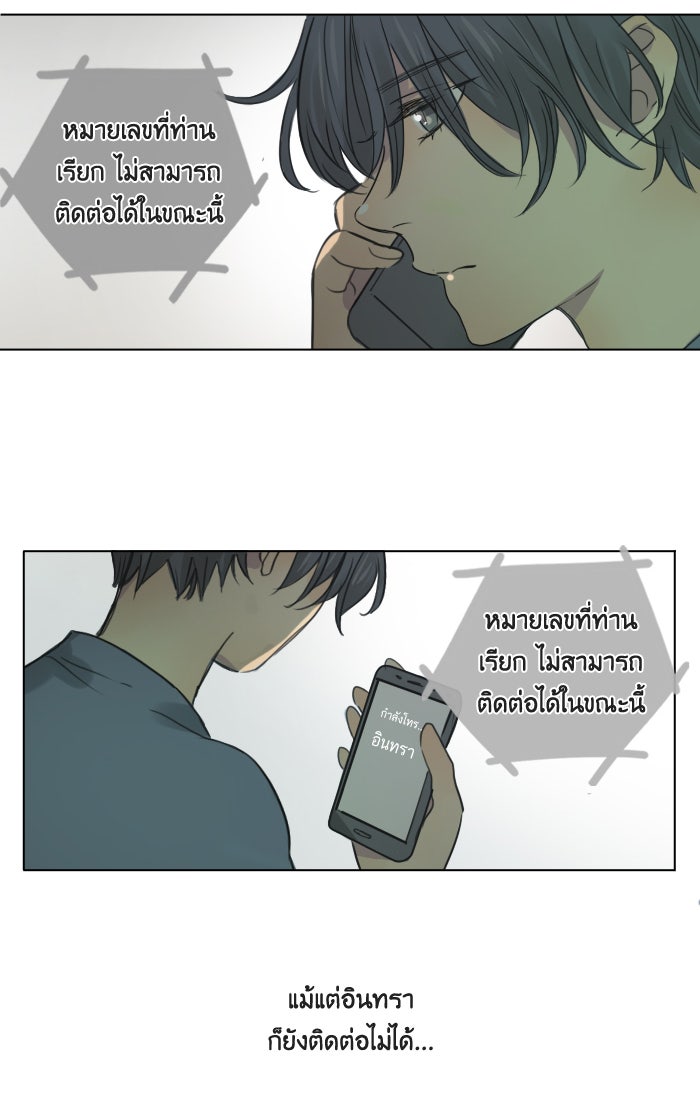 หอพัก 95! - หน้า 4