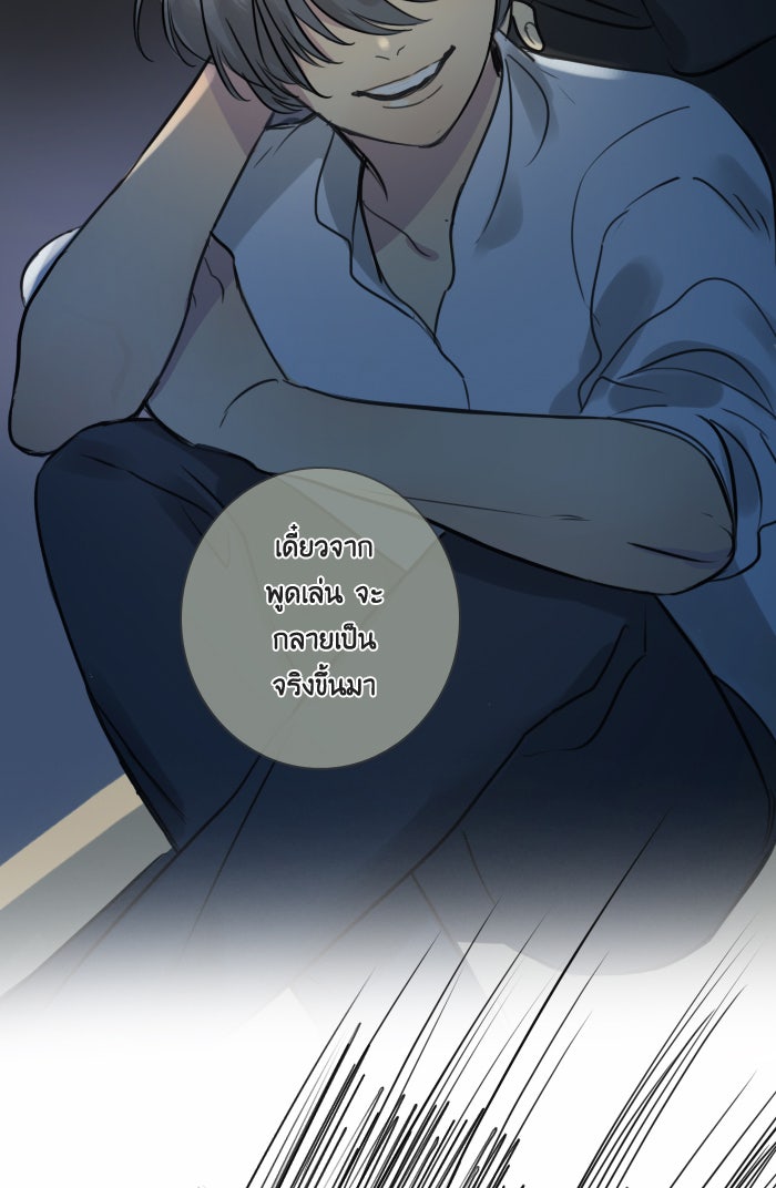 หอพัก 95! - หน้า 2