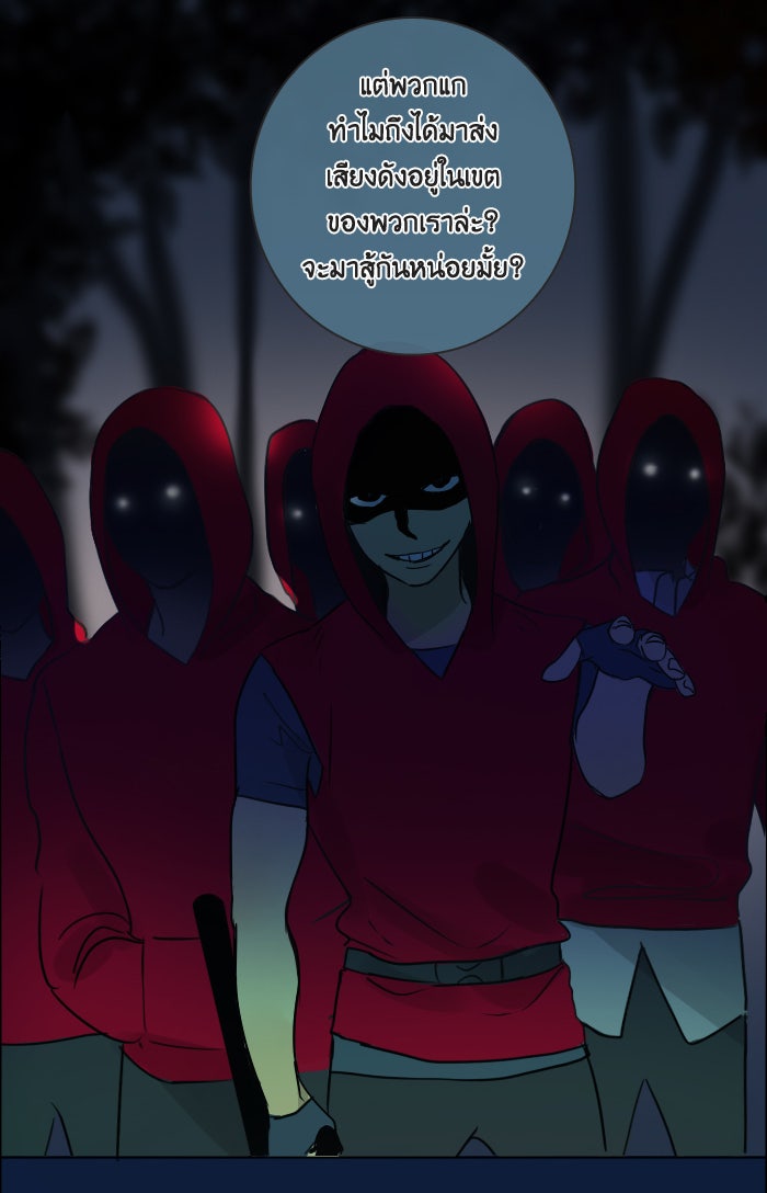 หอพัก 95! - หน้า 23