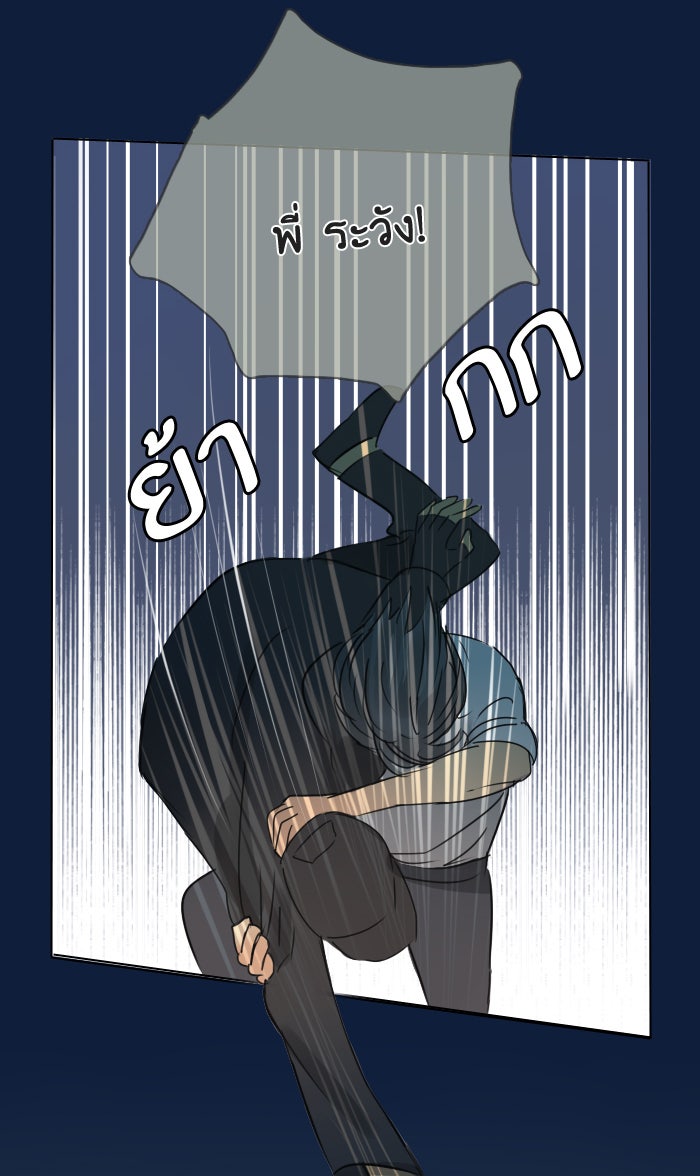 หอพัก 95! - หน้า 7