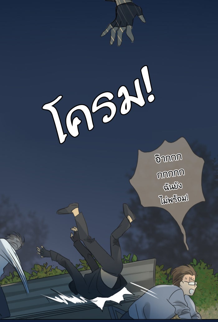 หอพัก 95! - หน้า 8