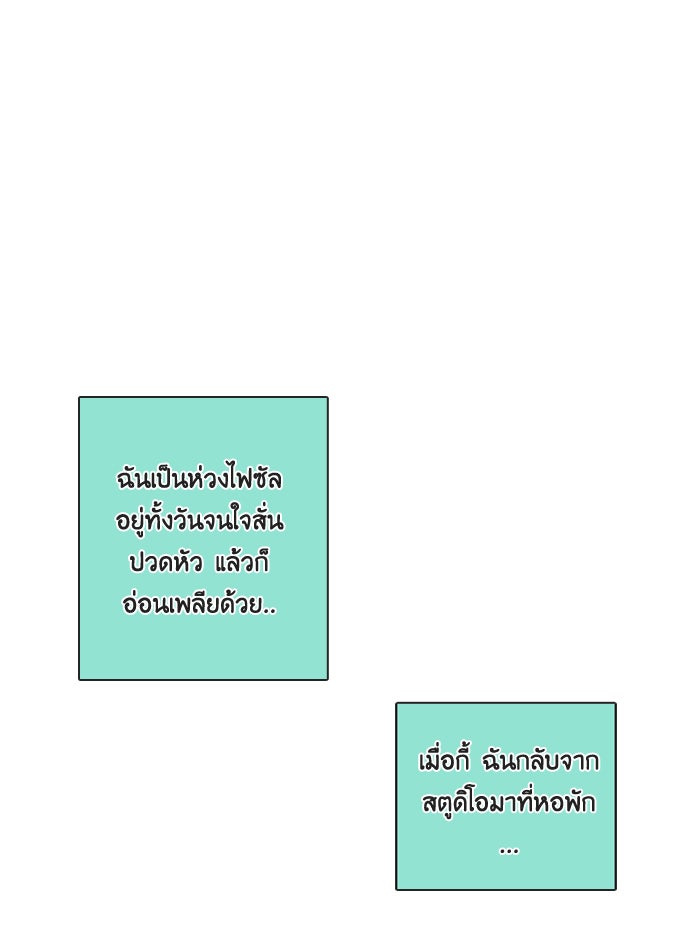 หอพัก 95! - หน้า 2