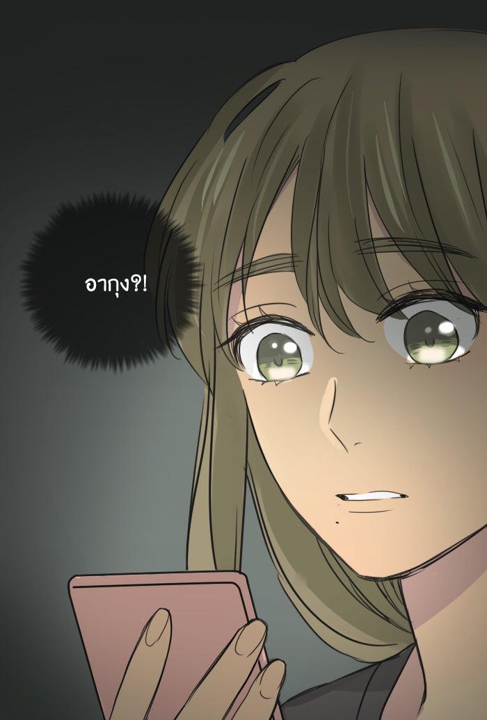 หอพัก 95! - หน้า 2