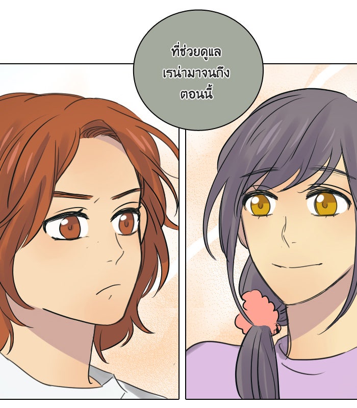 หอพัก 95! - หน้า 32
