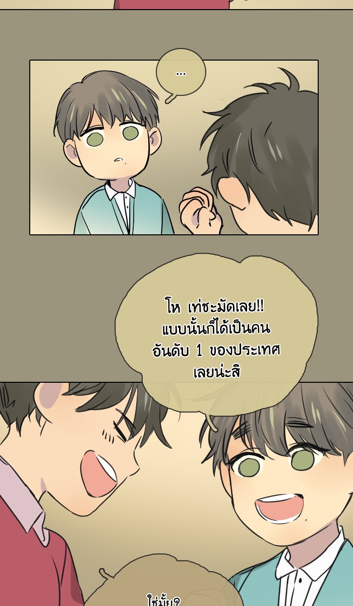 หอพัก 95! - หน้า 3