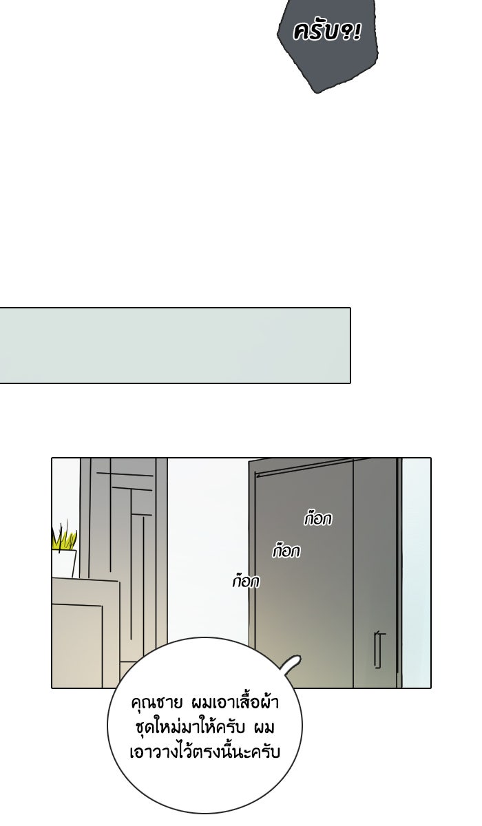 หอพัก 95! - หน้า 53
