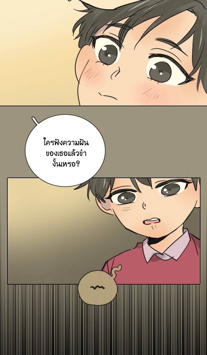 หอพัก 95! - หน้า 8