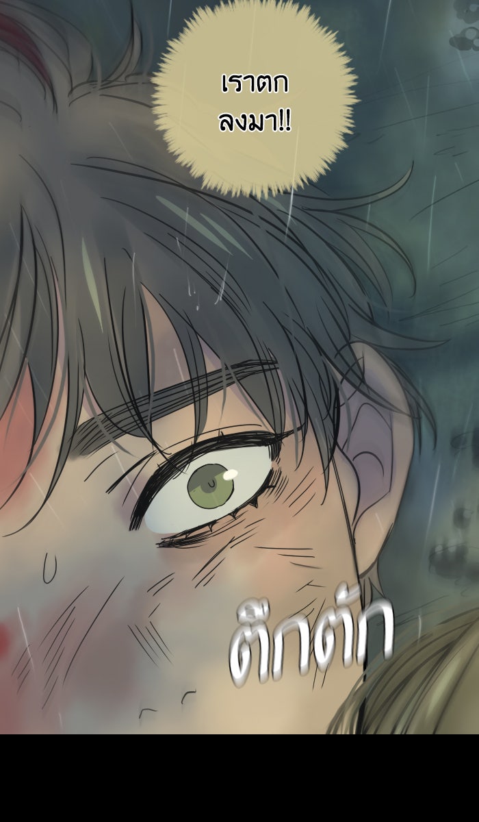 หอพัก 95! - หน้า 13