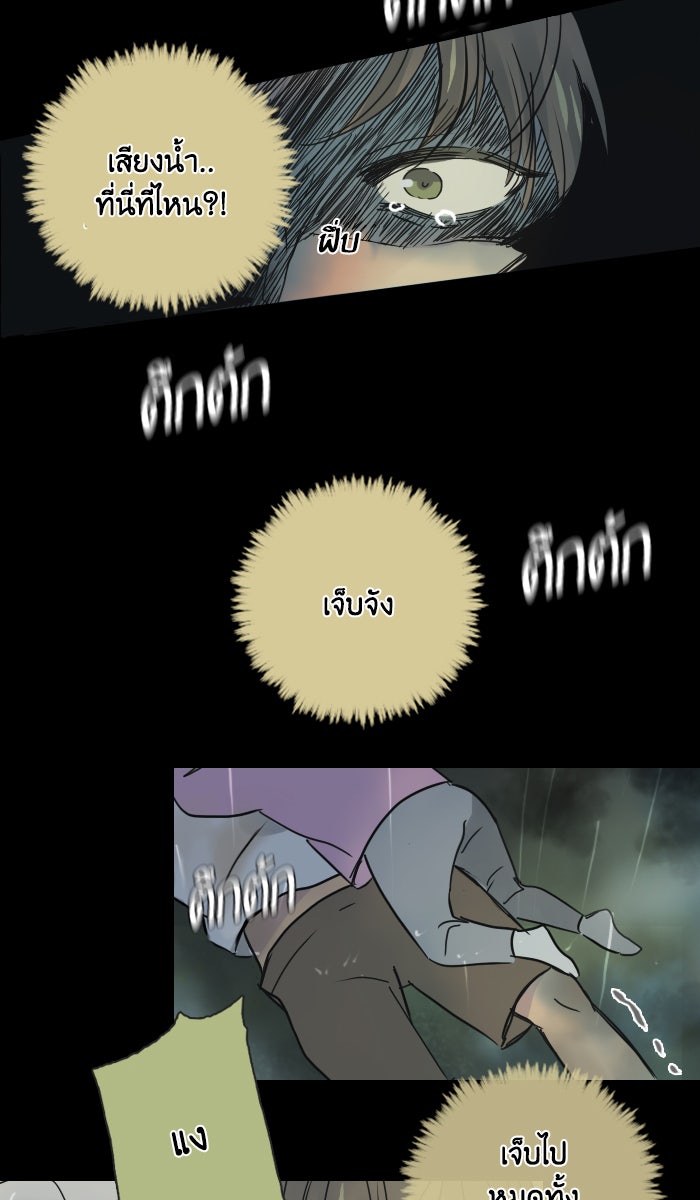 หอพัก 95! - หน้า 15