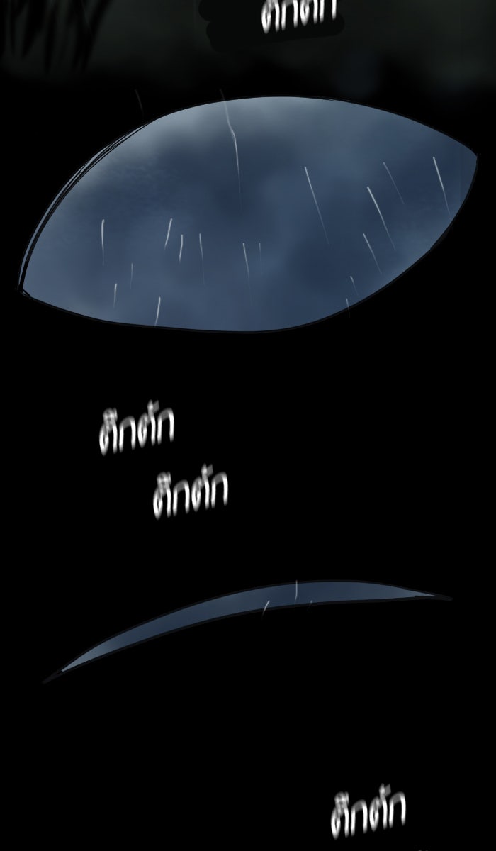 หอพัก 95! - หน้า 19