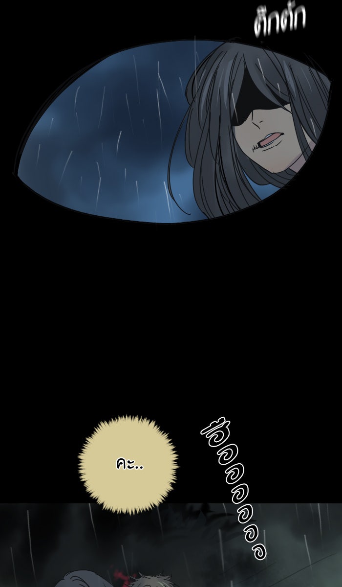 หอพัก 95! - หน้า 20