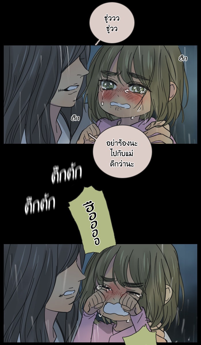 หอพัก 95! - หน้า 26