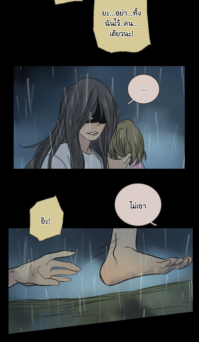หอพัก 95! - หน้า 31