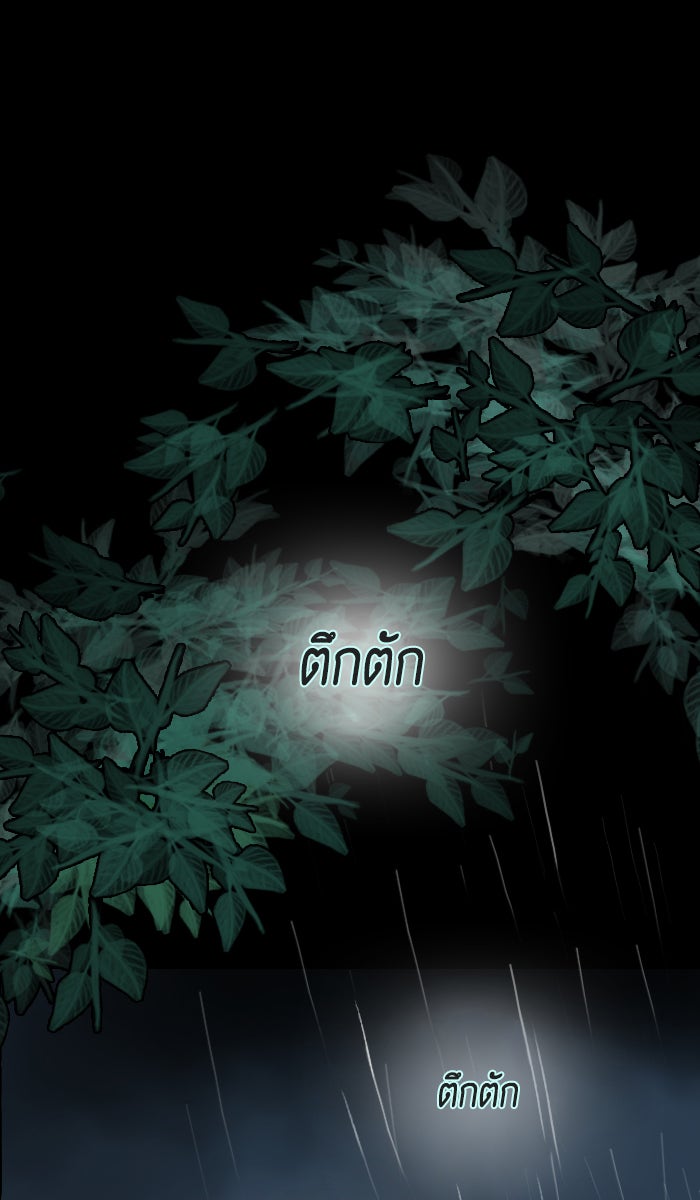 หอพัก 95! - หน้า 4