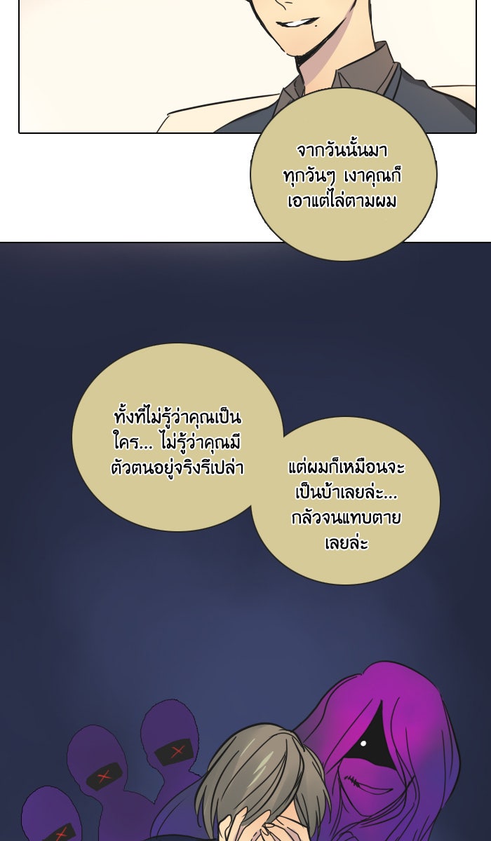 หอพัก 95! - หน้า 40