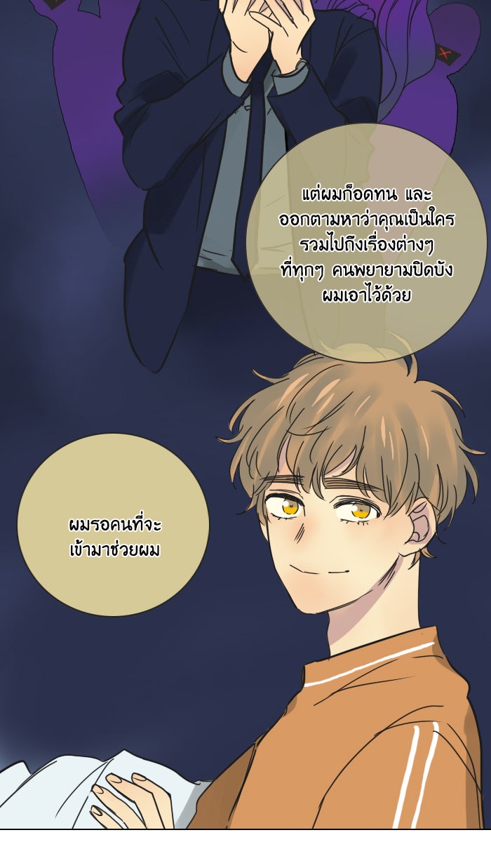 หอพัก 95! - หน้า 41