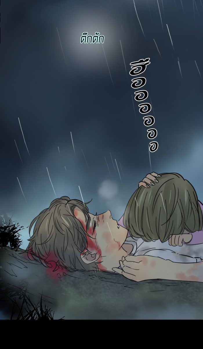 หอพัก 95! - หน้า 5