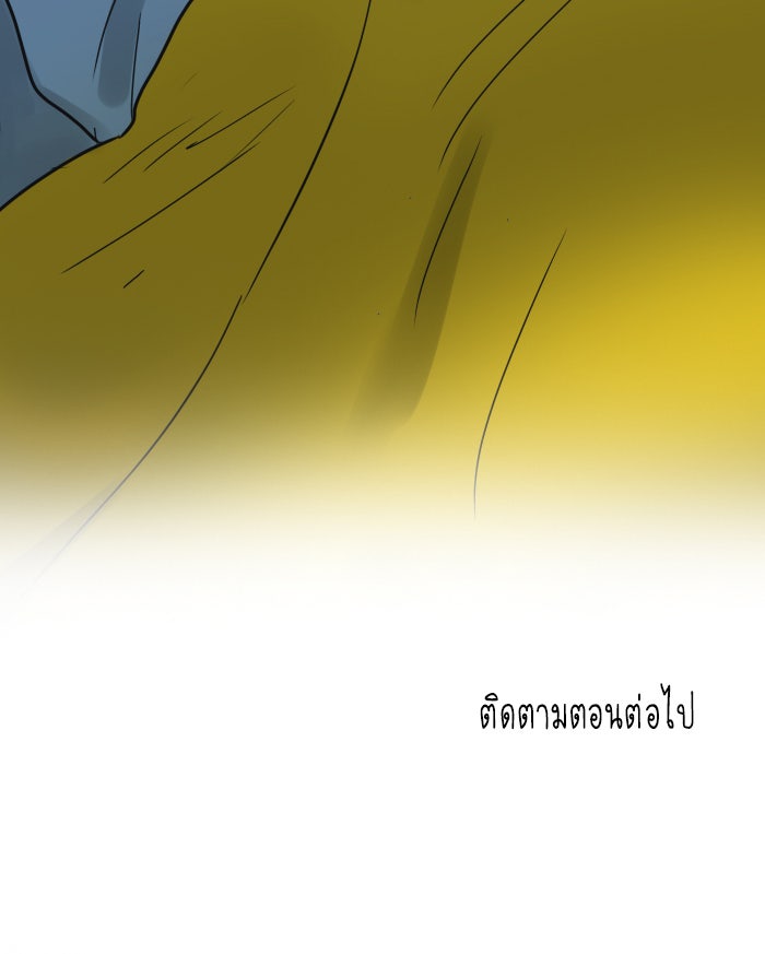 หอพัก 95! - หน้า 54