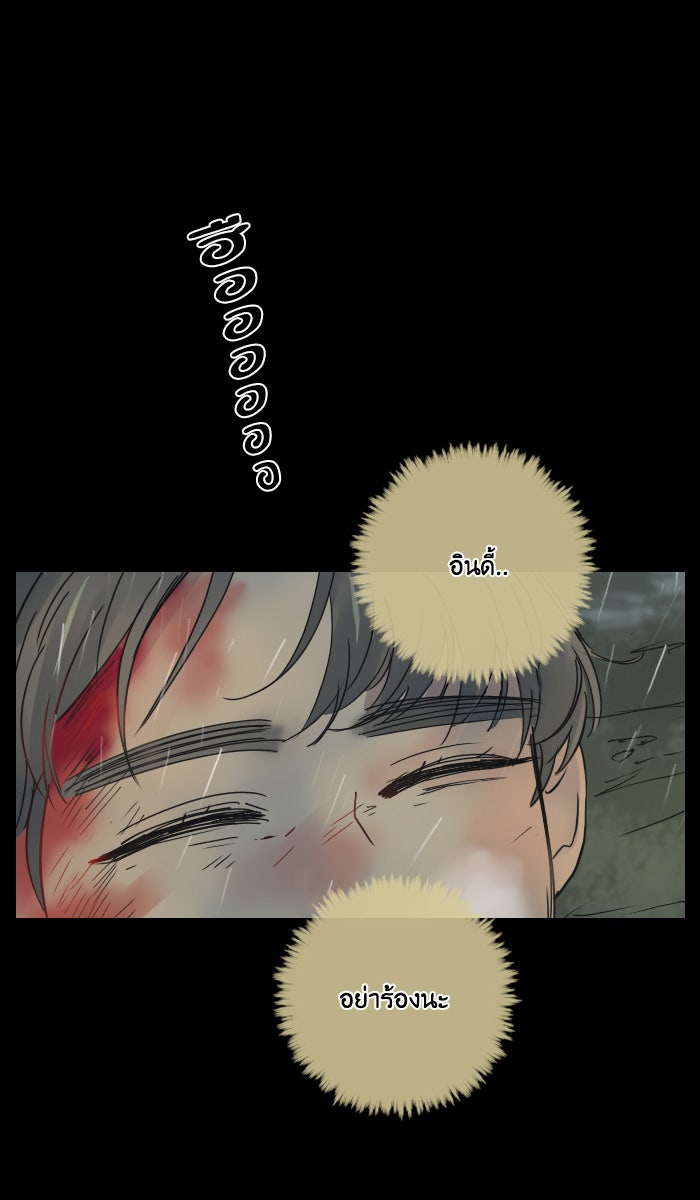 หอพัก 95! - หน้า 6