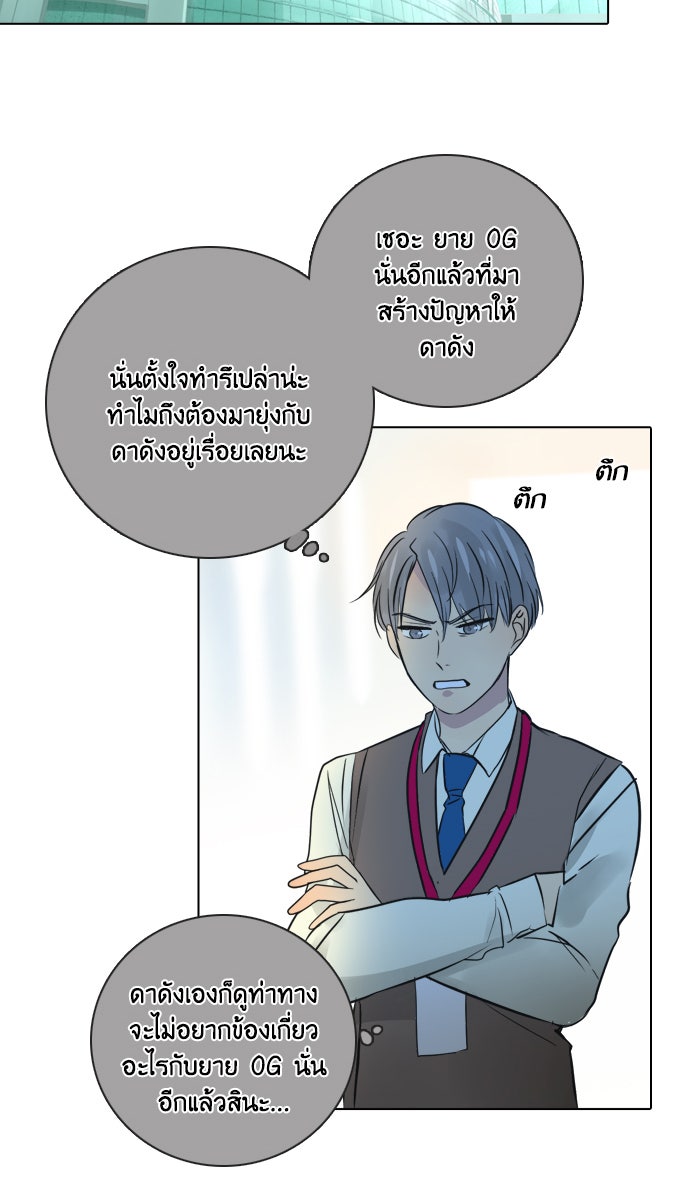 หอพัก 95! - หน้า 2