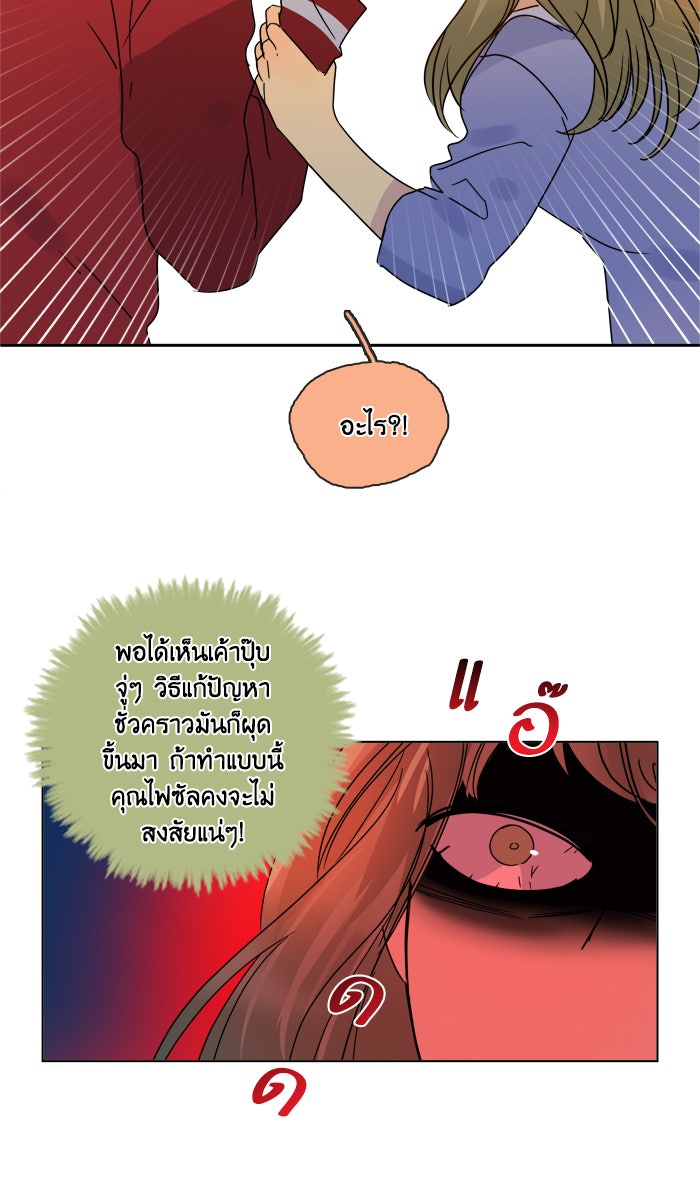 หอพัก 95! - หน้า 16