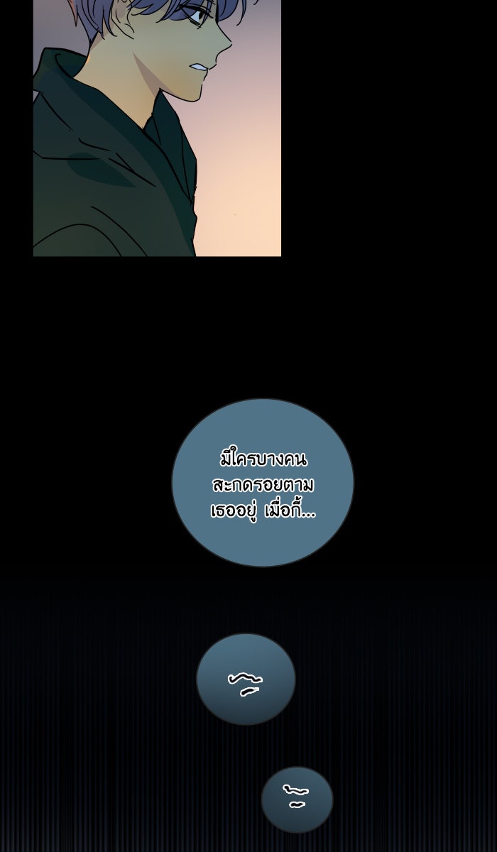 หอพัก 95! - หน้า 32