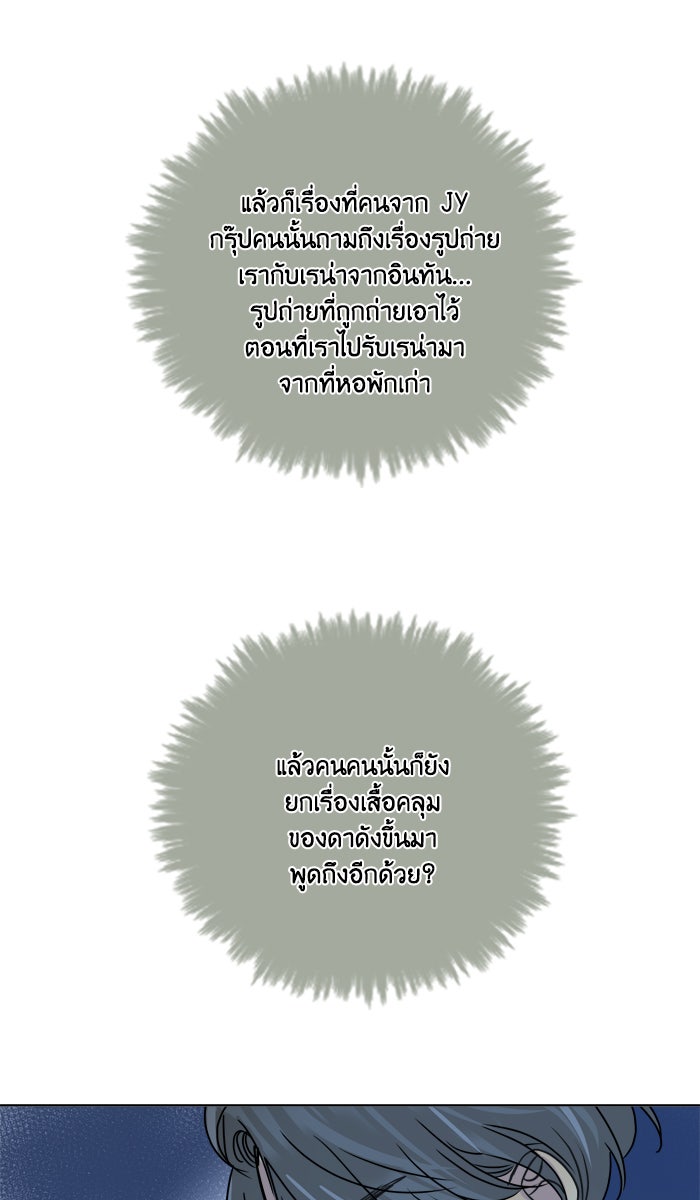 หอพัก 95! - หน้า 37