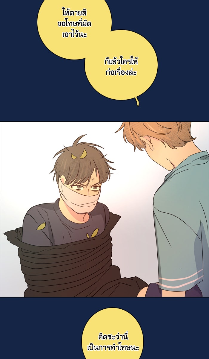หอพัก 95! - หน้า 56
