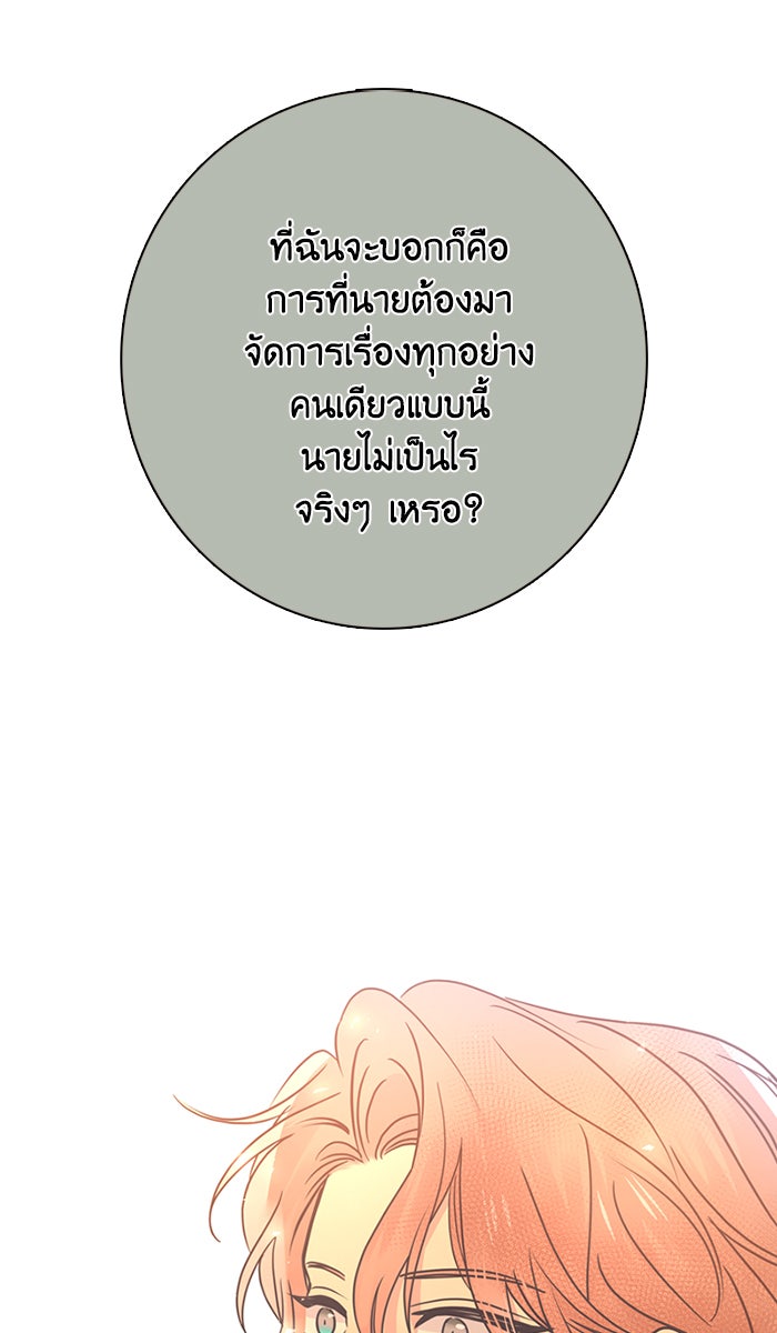 หอพัก 95! - หน้า 2