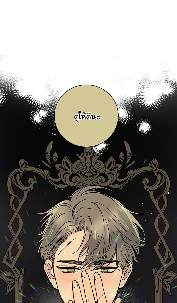 หอพัก 95! - หน้า 2