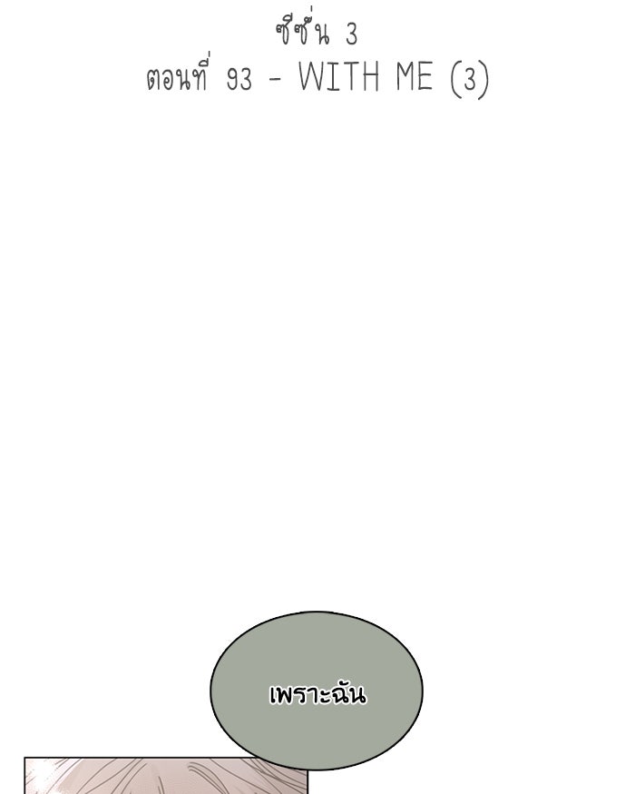 หอพัก 95! - หน้า 2