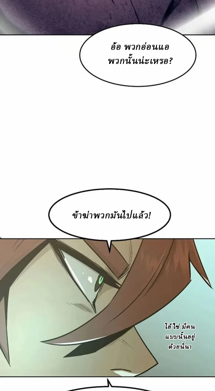 Becoming the Sacheon Dang’s Swordsmaster-Rank Young Lord เส้นทางแห่งดาบ - หน้า 25