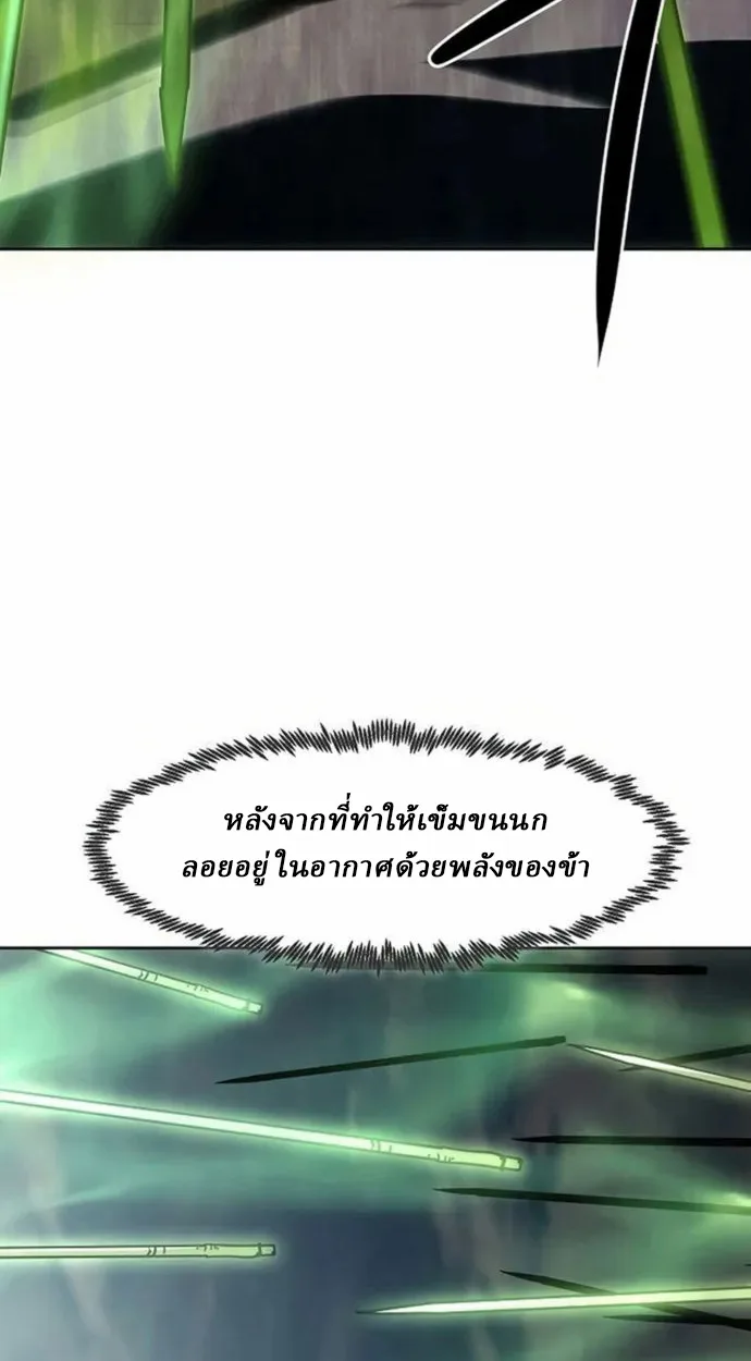 Becoming the Sacheon Dang’s Swordsmaster-Rank Young Lord เส้นทางแห่งดาบ - หน้า 89
