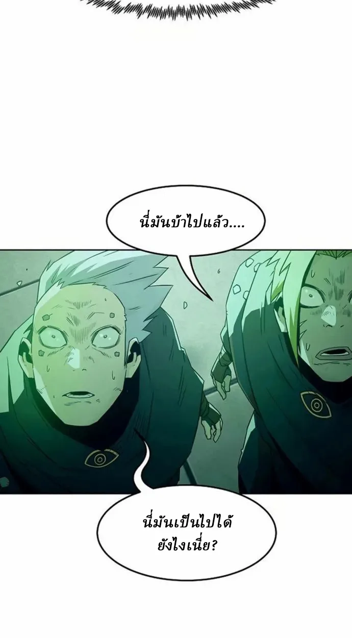 Becoming the Sacheon Dang’s Swordsmaster-Rank Young Lord เส้นทางแห่งดาบ - หน้า 92