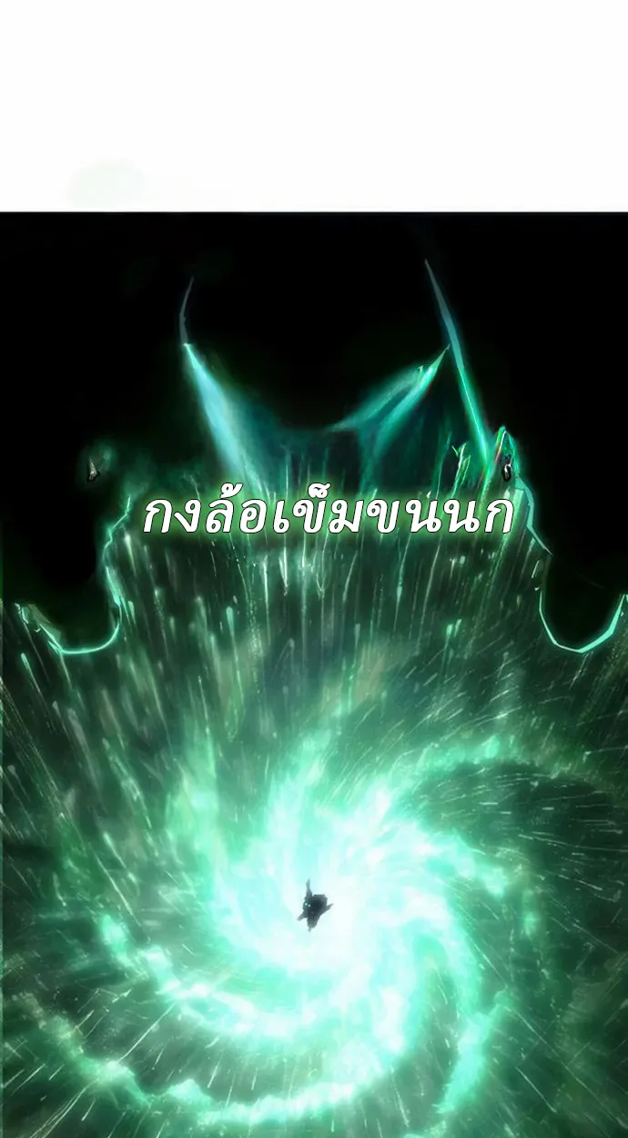 Becoming the Sacheon Dang’s Swordsmaster-Rank Young Lord เส้นทางแห่งดาบ - หน้า 93