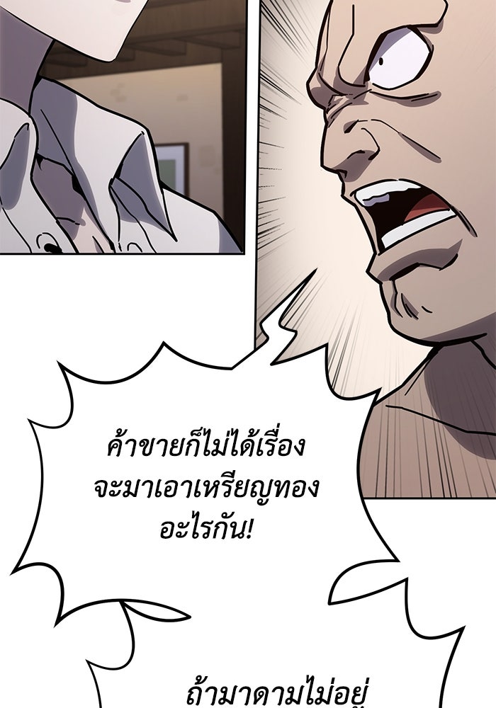 ยอดนักดาบผู้โอบอุ้มดารา - หน้า 104