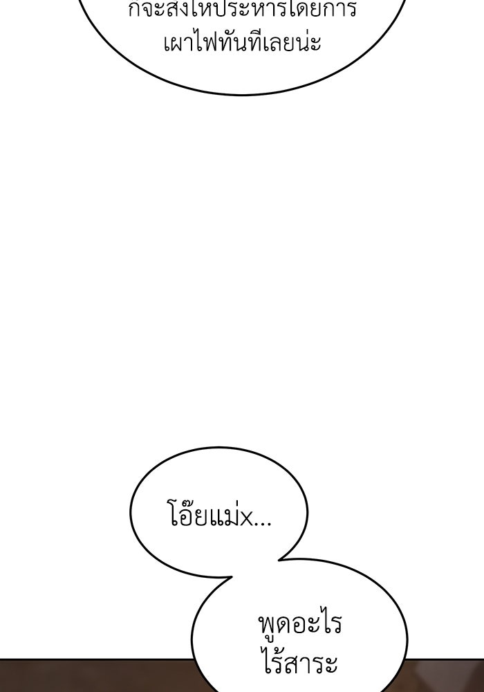 ยอดนักดาบผู้โอบอุ้มดารา - หน้า 39