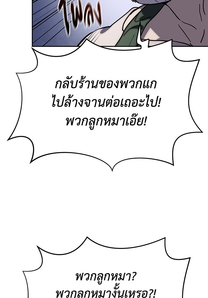 ยอดนักดาบผู้โอบอุ้มดารา - หน้า 63