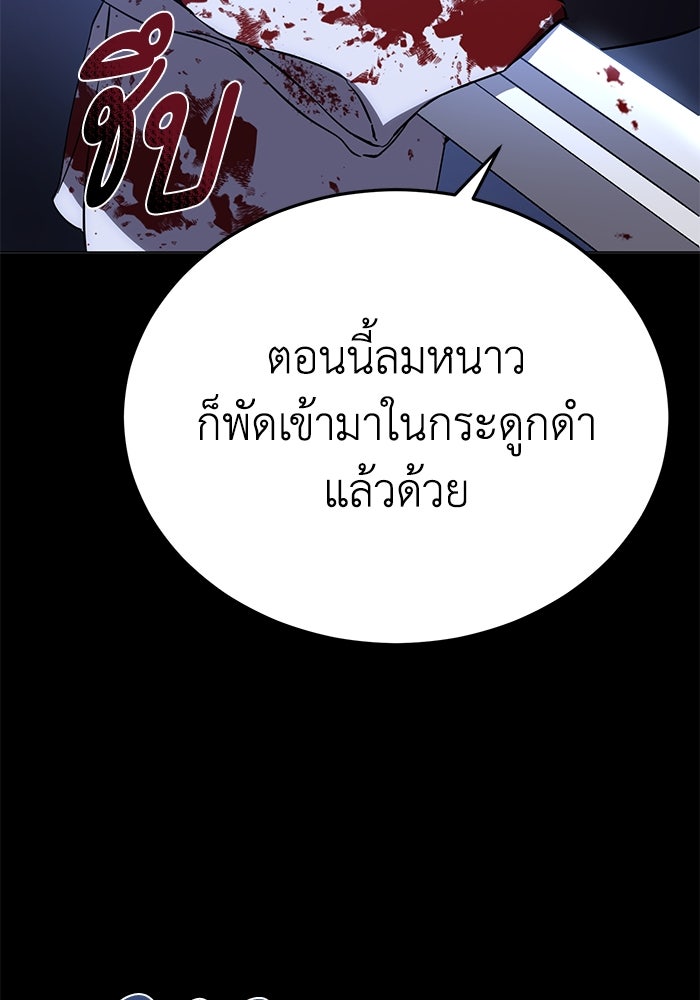ยอดนักดาบผู้โอบอุ้มดารา - หน้า 2