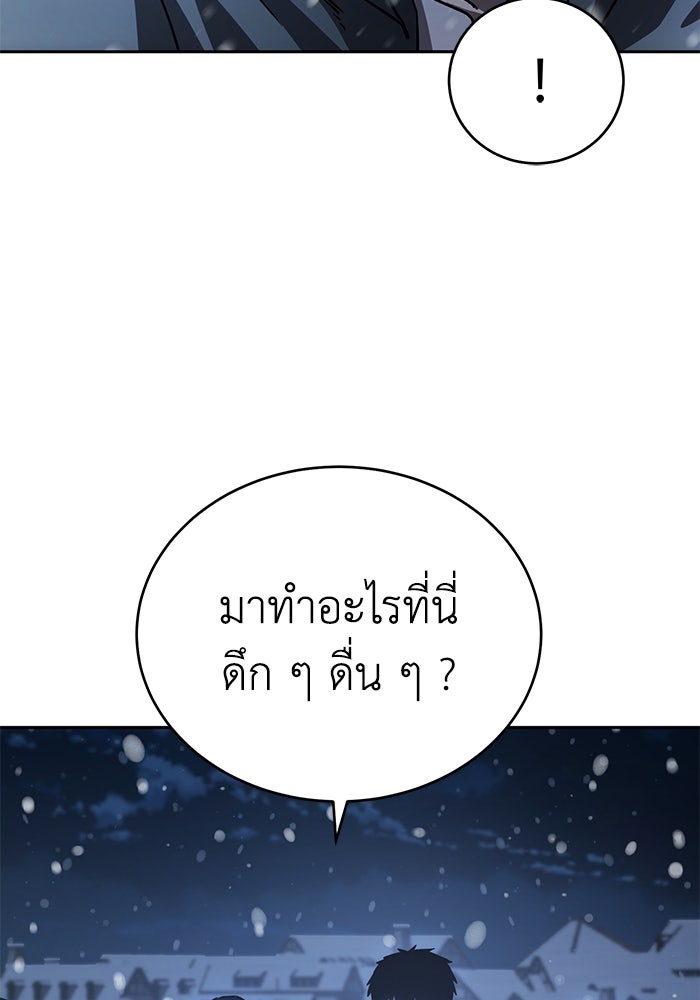 ยอดนักดาบผู้โอบอุ้มดารา - หน้า 136