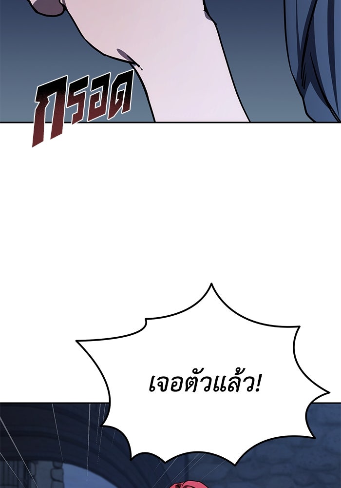 ยอดนักดาบผู้โอบอุ้มดารา - หน้า 36
