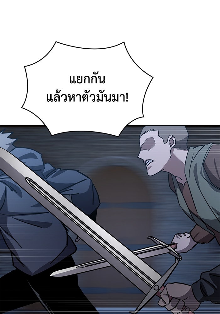 ยอดนักดาบผู้โอบอุ้มดารา - หน้า 52