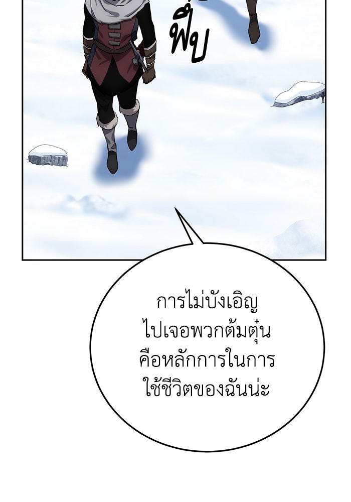 ยอดนักดาบผู้โอบอุ้มดารา - หน้า 10
