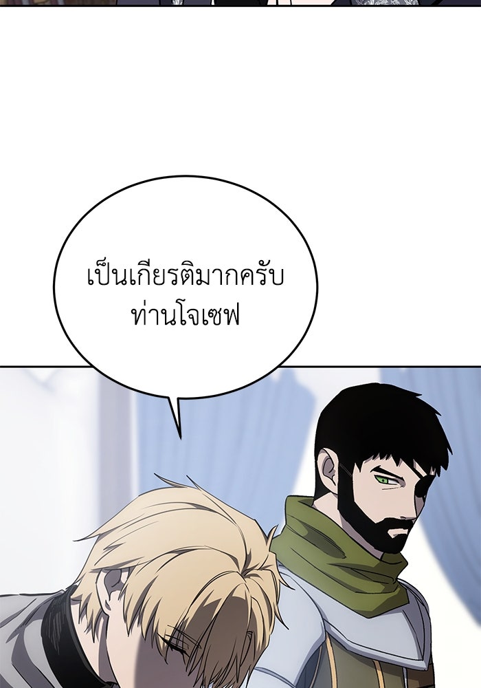 ยอดนักดาบผู้โอบอุ้มดารา - หน้า 147