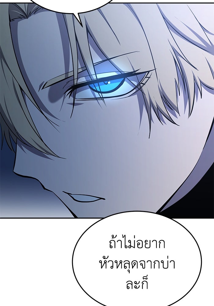 ยอดนักดาบผู้โอบอุ้มดารา - หน้า 22