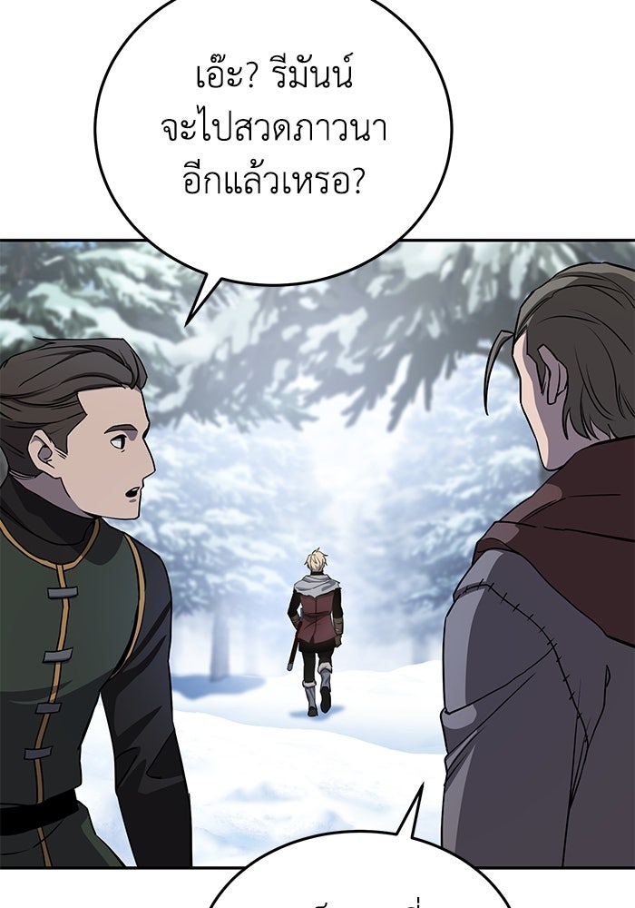 ยอดนักดาบผู้โอบอุ้มดารา - หน้า 28