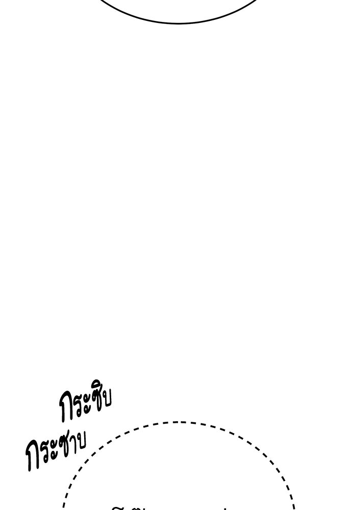 ยอดนักดาบผู้โอบอุ้มดารา - หน้า 33
